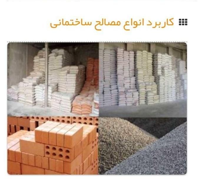 پخش عمده سیمان گچ آجر ماسه سفال|عمده‌فروشی|سهند, |دیوار