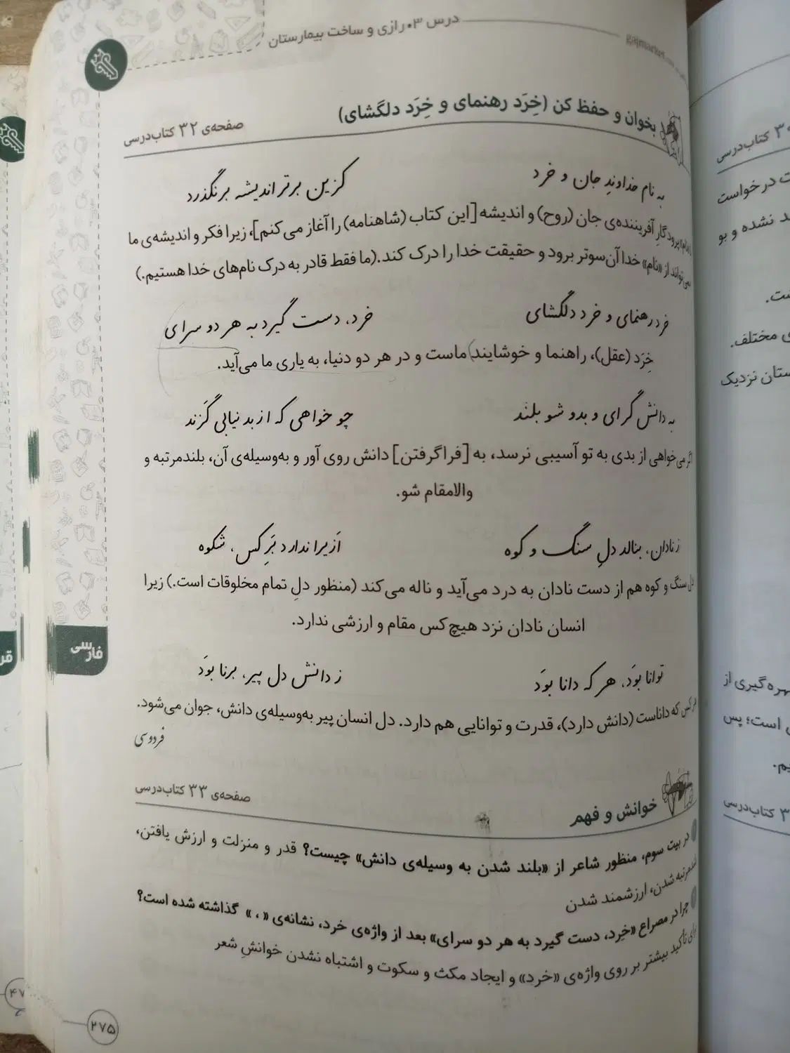 کتاب گام به گام دروس پنجم کلاغ|کتاب و مجله آموزشی|کرج, ساماندهی|دیوار