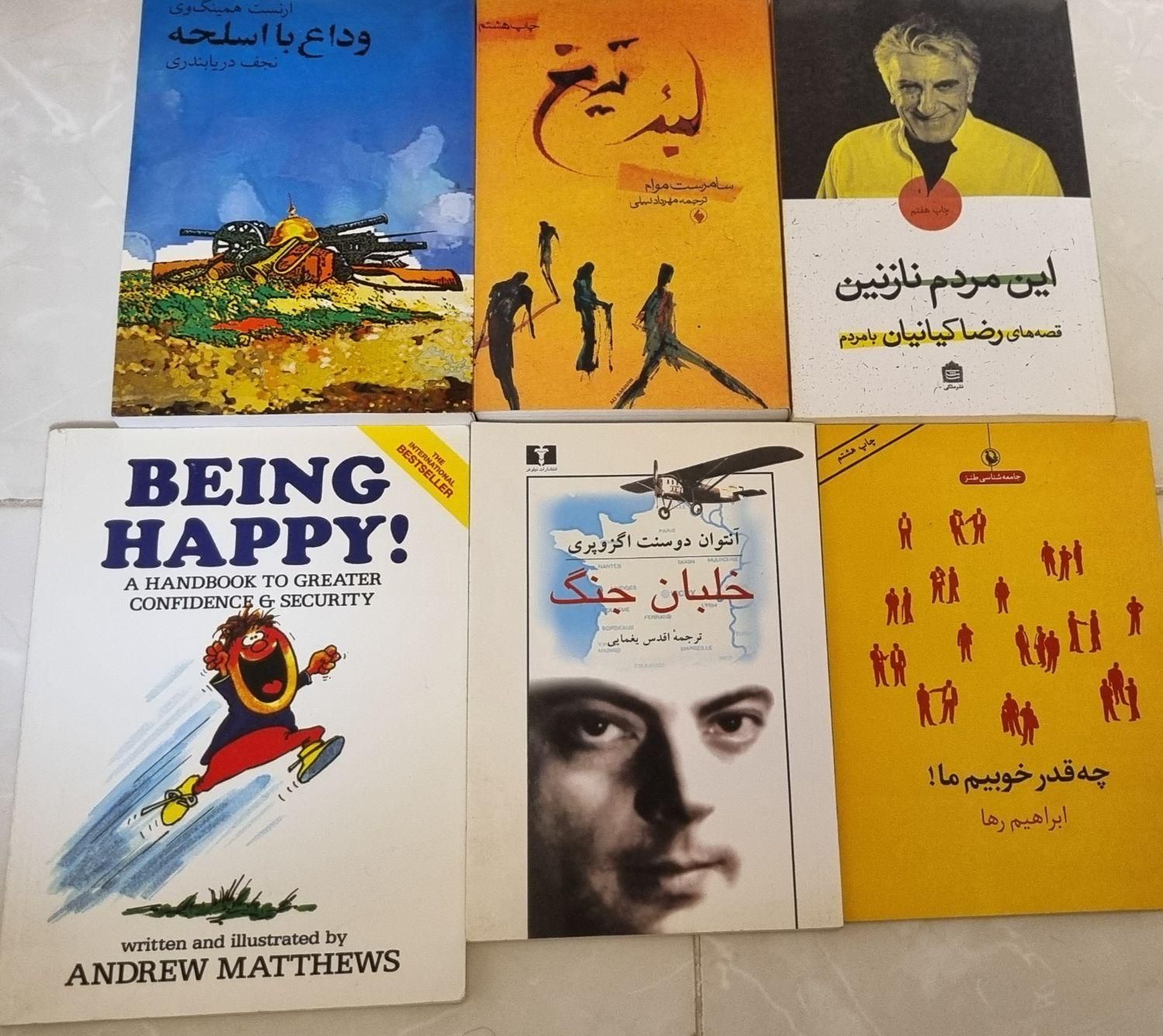 کتاب|کتاب و مجله آموزشی|شیراز, فضل‌آباد|دیوار
