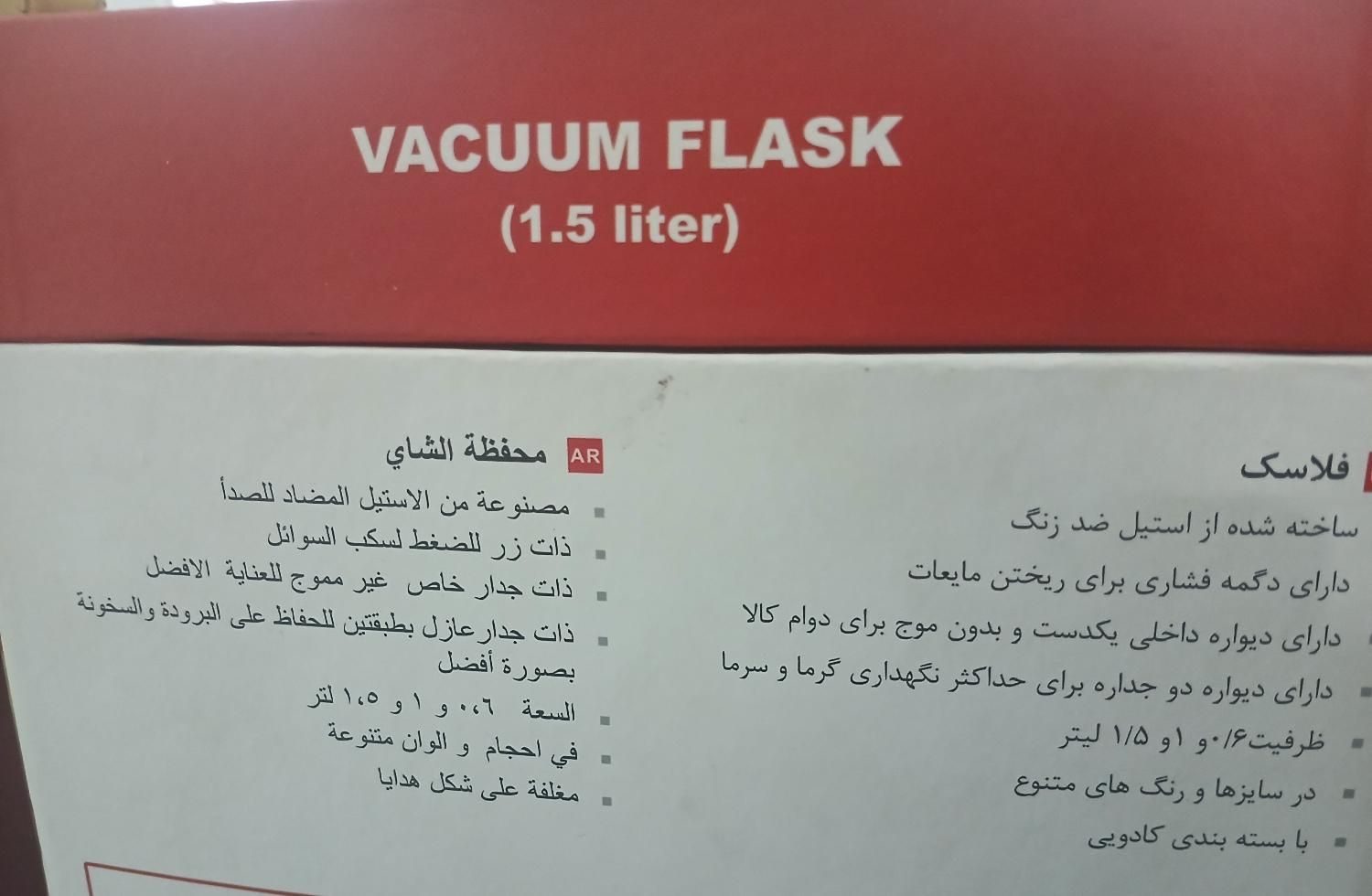 فلاسک چای خارجی|قوری، کتری، قهوه‌ساز دستی|تهران, تهرانپارس شرقی|دیوار