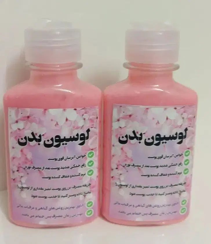 انواع لوسیون طبیعی عطر مو‌ نمک بدن لاک نمازی|آرایشی، بهداشتی، درمانی|تهران, فلسطین (میدان انقلاب)|دیوار
