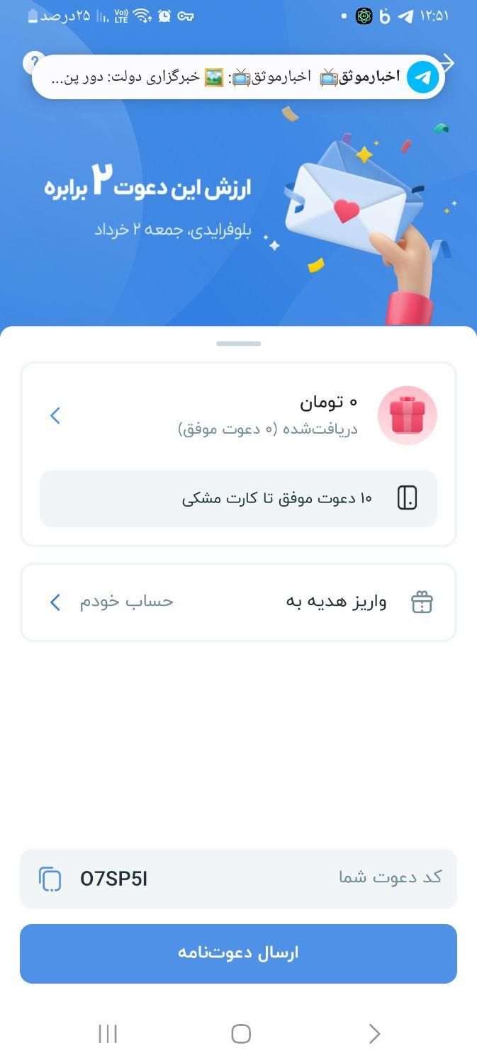 کسب درآمد با بلو بانک|کارت هدیه و تخفیف|تهران, استاد معین|دیوار