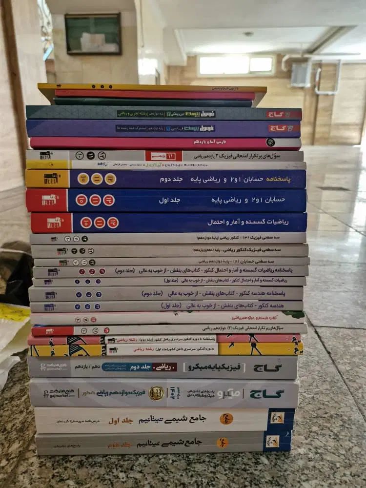 کتاب های کنکور ریاضی گاج، فرمول۲۰، تیتانیوم وقلمچی|کتاب و مجله آموزشی|تهران, تهرانپارس غربی|دیوار
