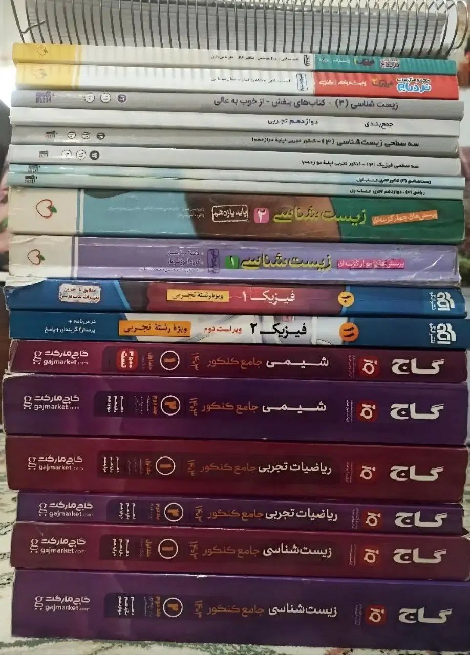 کتاب کنکور فیزیک شیمی ریاضی زیست‌ دوازدهم یازدهم|کتاب و مجله آموزشی|قزوین, |دیوار