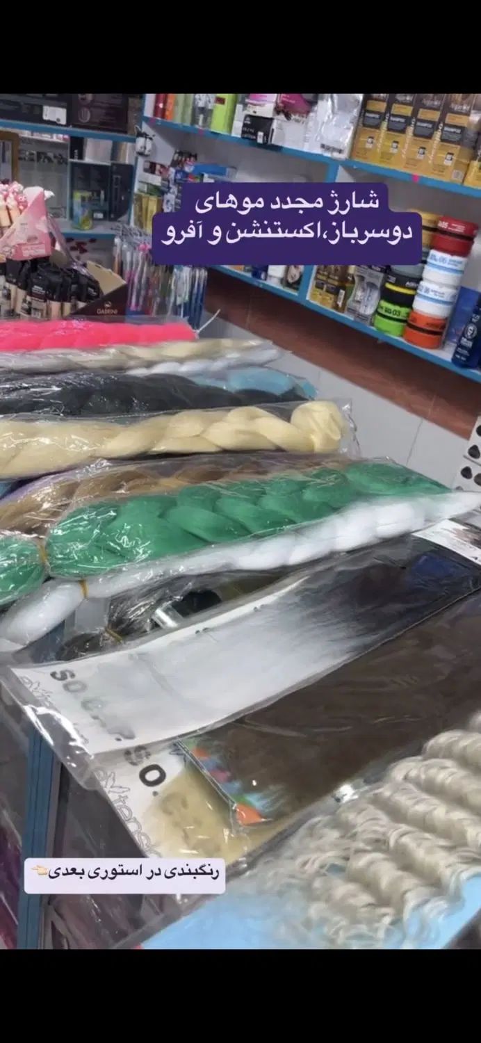 صابون بیکنی آینه چراغ دار مژه وسایل اکستیشن موبخور|آرایشی، بهداشتی، درمانی|اردبیل, |دیوار