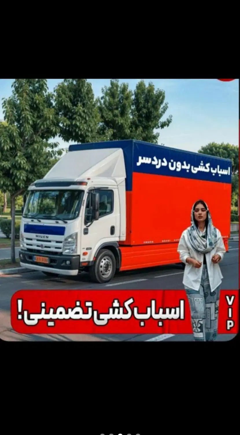 اسباب کشی وباربری بسته بندی وچیدمان وسایل،باکارگر|خدمات حمل و نقل|قدس, شهر‌قدس|دیوار