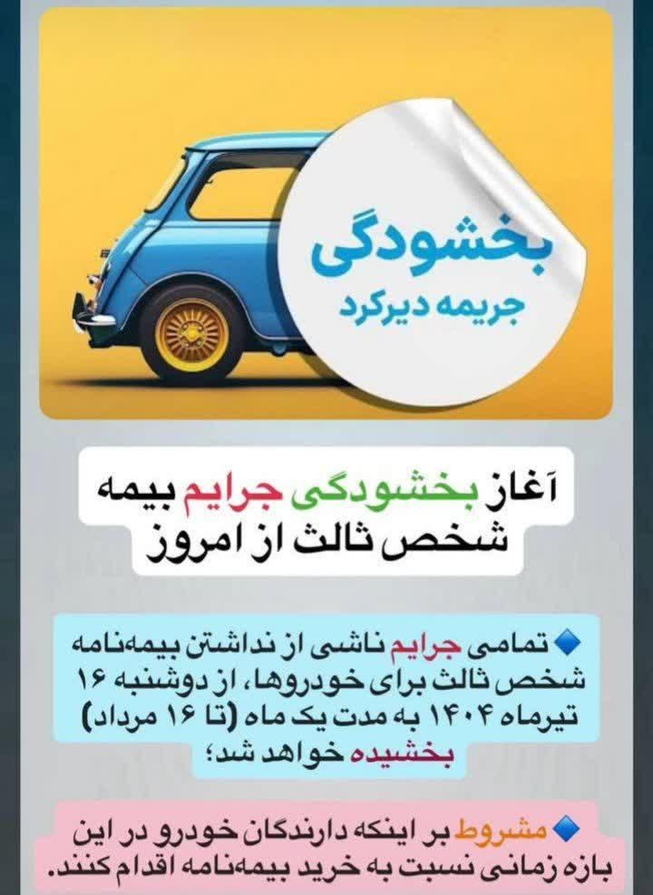 بیمه شخص ثالث خودرو با شرایط آسان|خدمات مالی، حسابداری، بیمه|مشهد, توس|دیوار