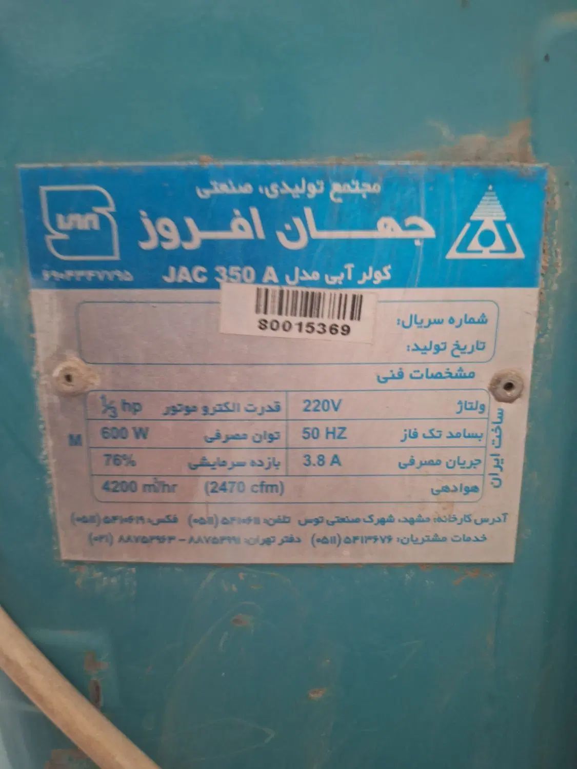 کولر آبی|کولر آبی|مشهد, تلگرد|دیوار