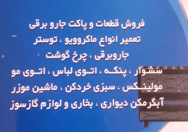 راهنمایی|فعالیت داوطلبانه|کرج, کمال‌شهر|دیوار
