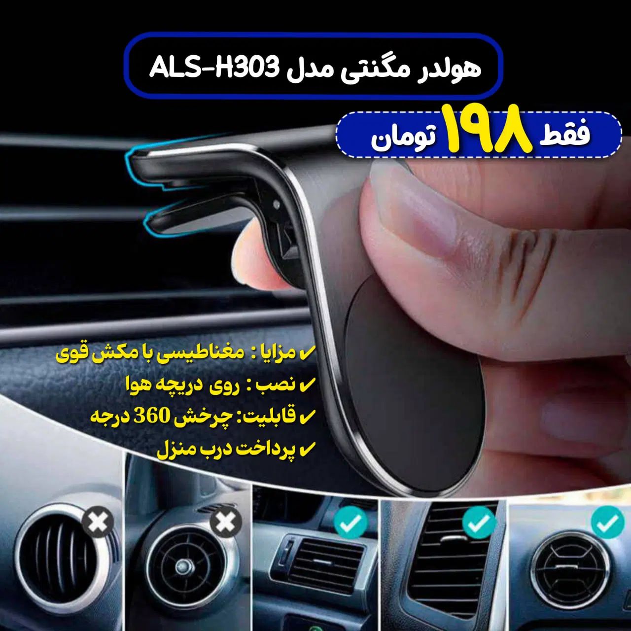 هولدر مغناطیسی با مکش قوی با قیمت فوق مناسب|لوازم جانبی موبایل و تبلت|اصفهان, جلفا|دیوار