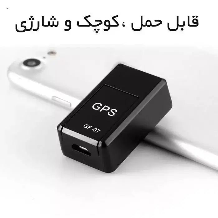 مینی ردیاب مغناطیسی مدل GF-07|لوازم جانبی موبایل و تبلت|تهران, آسمان|دیوار