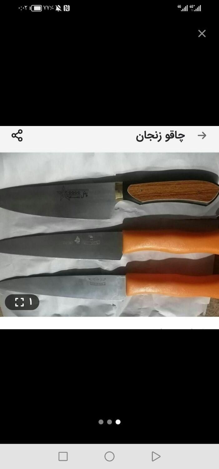 چاقو|ظروف پخت‌وپز|ایذه, |دیوار
