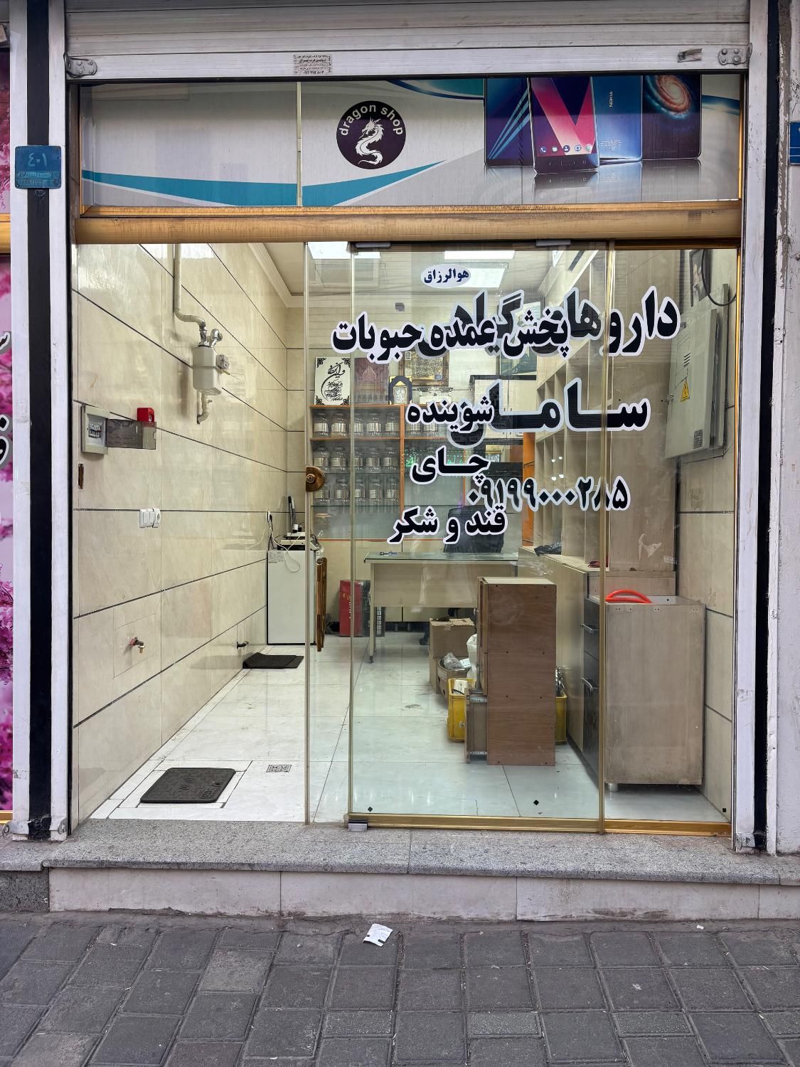۱۵متر مغازه بر اصلی کلهر چهارراه اول|اجارهٔ مغازه و غرفه|تهران, مسعودیه|دیوار