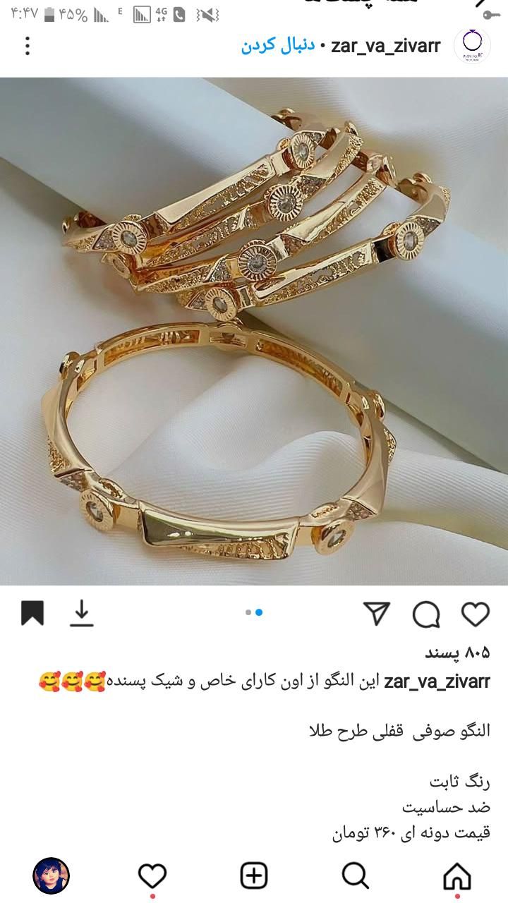 6عدد النگو صوفی شماره 3|بدلیجات|اسلام‌شهر, |دیوار