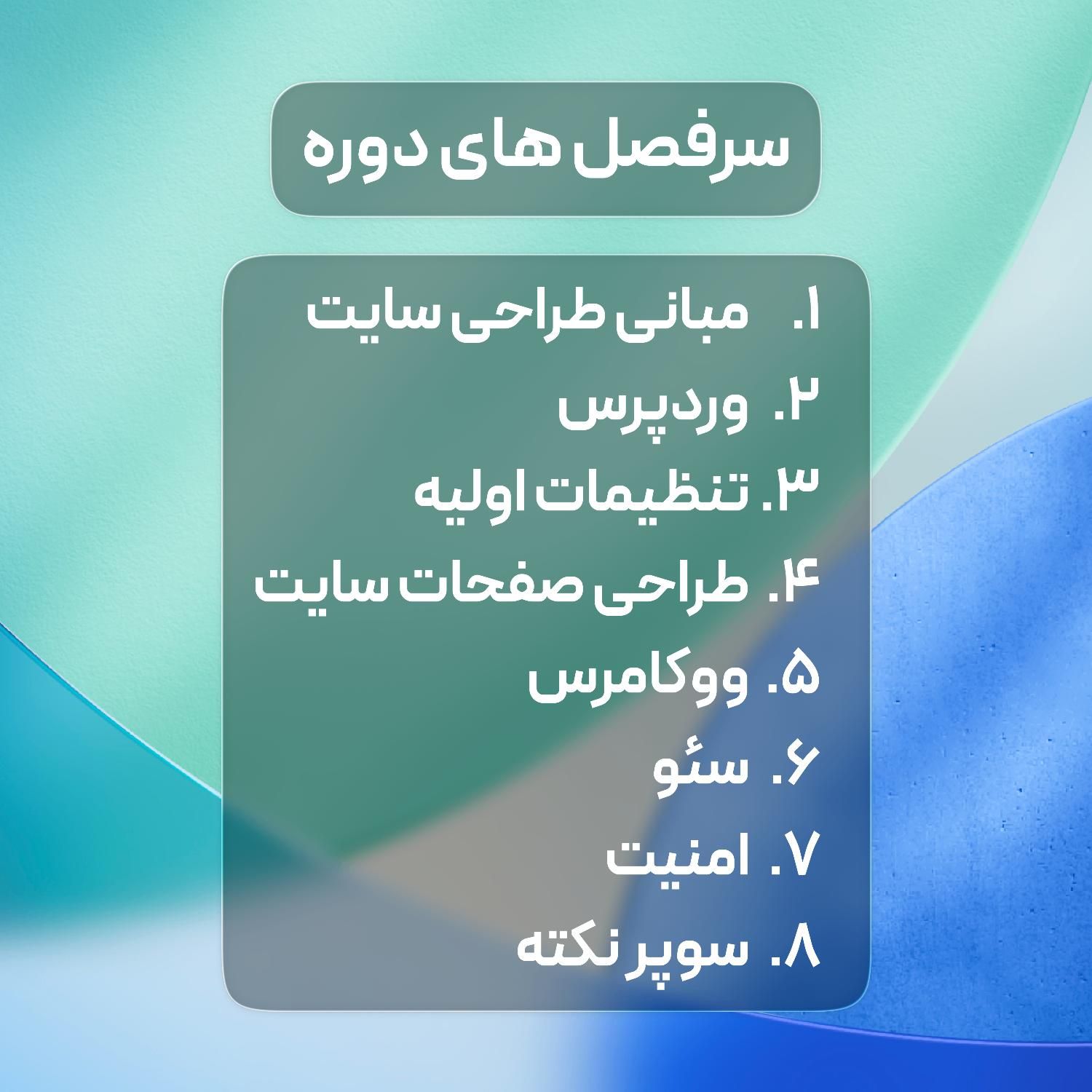 دوره حضوری طراحی سایت با وردپرس (بدون کدنویسی)|خدمات آموزشی|اهواز, کوروش|دیوار