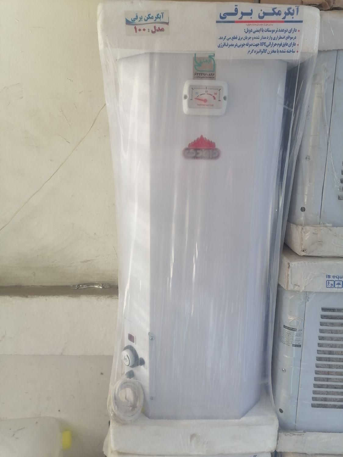 آبگرمکن برقی داوودی و برفاب نو10و15و20و50و70و100|آبگرمکن، پکیج، شوفاژ|اصفهان, پوریای ولی|دیوار
