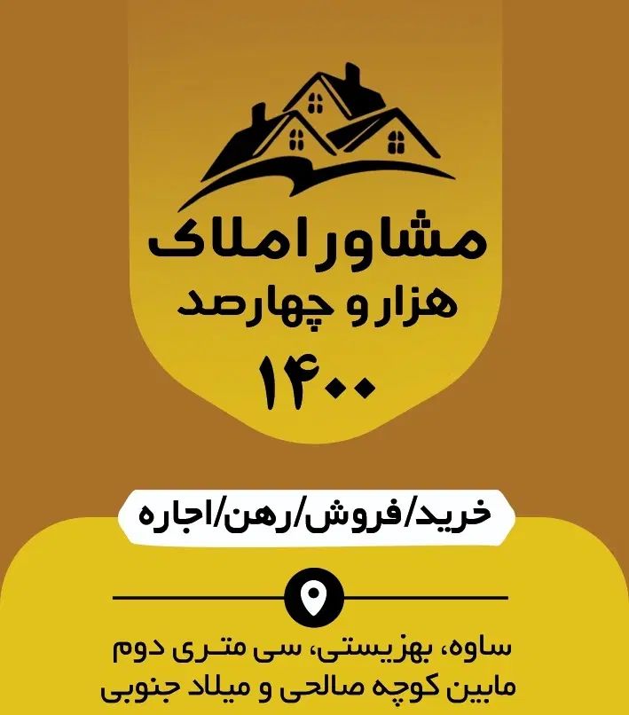 زمین فروشی یحیی آباد بالاتر از مزرعه سوار کاری|فروش زمین و ملک کلنگی|ساوه, |دیوار