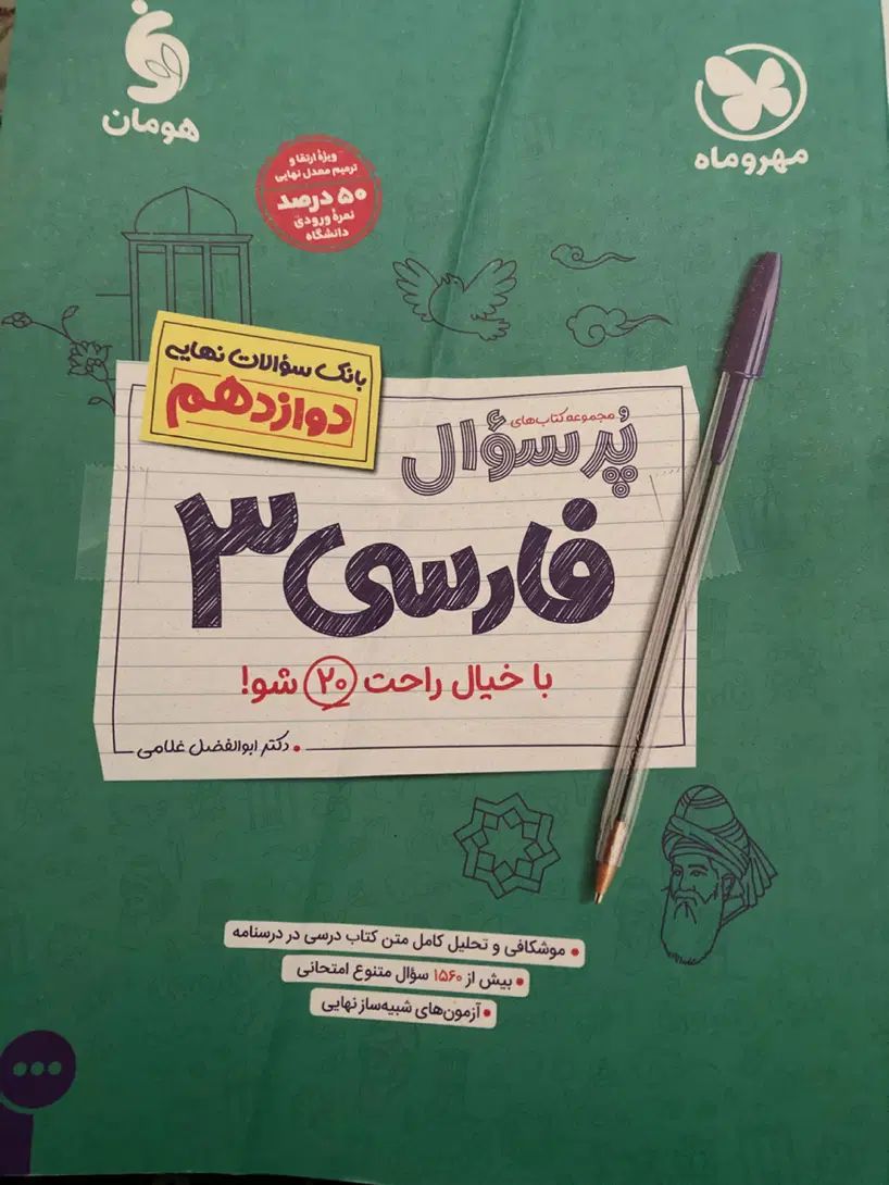 جزوه با قیمت مناسب|کتاب و مجله آموزشی|تهران, نیروی هوایی (پیروزی)|دیوار