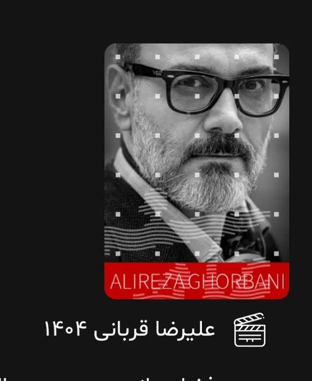 خرید بلیط کنسرت علیرضا قربانی|بلیت کنسرت|تهران, فلسطین (میدان انقلاب)|دیوار