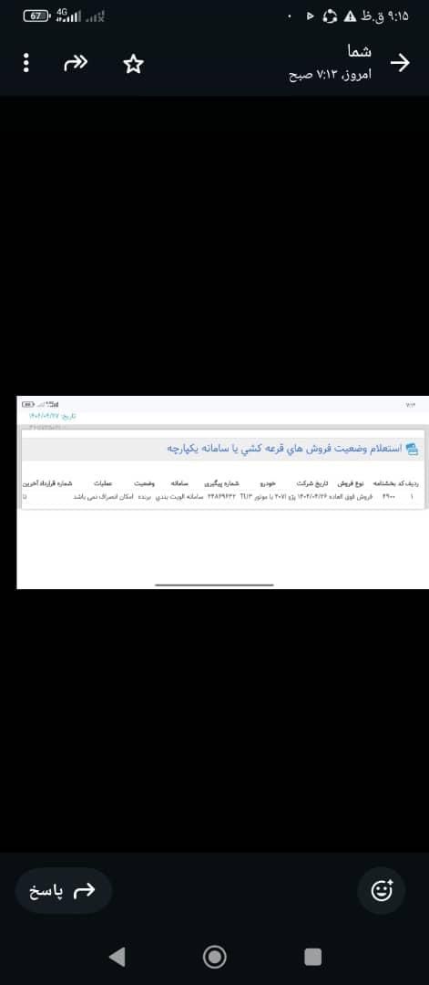 حواله خودرو عریدازم|خودرو سواری و وانت|زاهدان, |دیوار