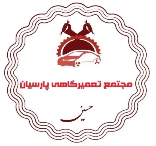 10درصد تخفیف ویژه مکانیکی و تعویض روغنی تا اربعین|خدمات موتور و ماشین|شهریار, شهرک بهاران (ویره)|دیوار