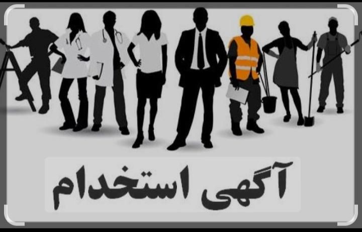 ***نگهبانی وحراست،خدمات فرودگاه ومجتمع تجاری|استخدام سرایداری و نظافت|تهران, تهرانپارس غربی|دیوار