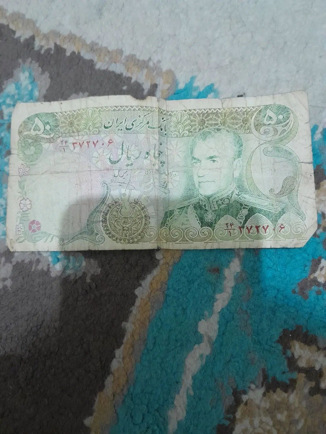 اسکناس ده و بیست تومانی|کلکسیون سکه، تمبر، اسکناس|تهران, جوادیه تهرانپارس|دیوار