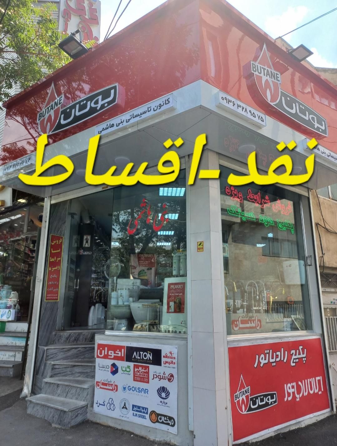 جشنواره فروش پکیج و رادیاتور پانلی|آبگرمکن، پکیج، شوفاژ|تبریز, |دیوار