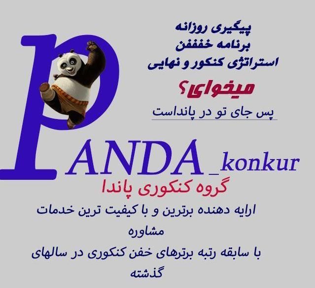 برنامه ریزی ومشاوره تحصیلی ومشاور کنکوری رتبه برتر|خدمات آموزشی|اصفهان, دانشگاه اصفهان|دیوار
