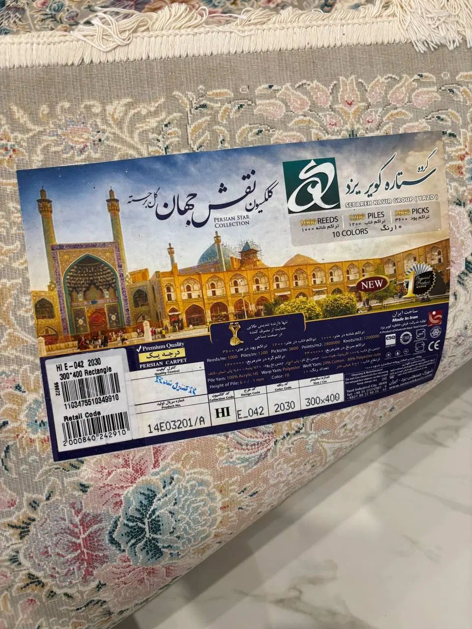 فرش ۱۲ متری|فرش|تهران, جمهوری|دیوار