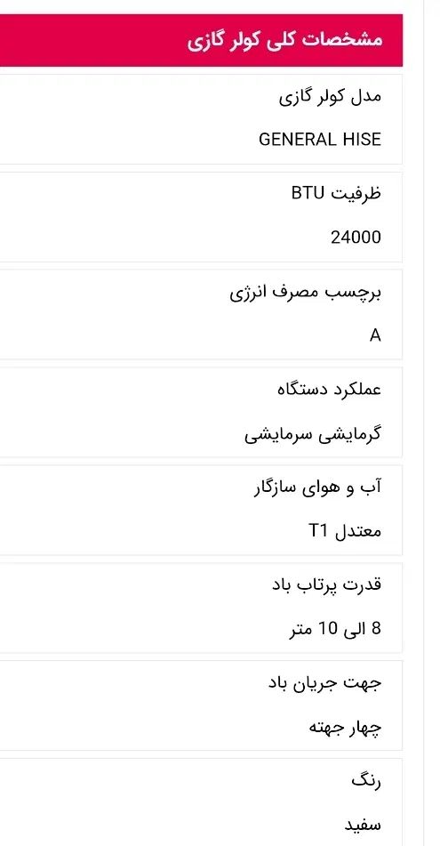 کولر گازی|کولر گازی و فن‌کوئل|تهران, سهروردی|دیوار