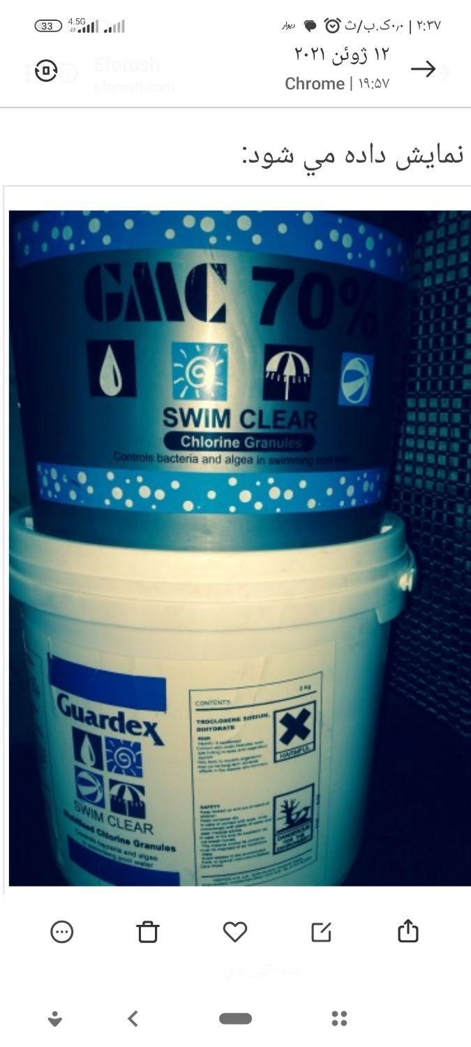 کلر کاردکس و GMC|لوازم نظافت|تهران, آهنگ|دیوار