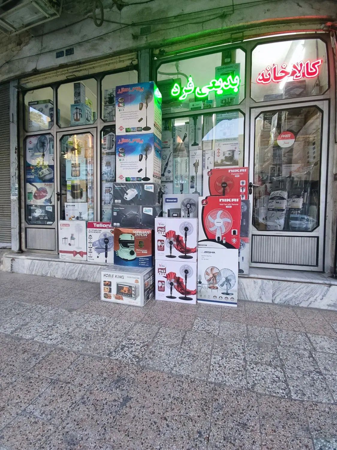 کتری و چایساز(OFF فاکتوری مدت محدود فقط 450 تومان)|حراج|دزفول, |دیوار