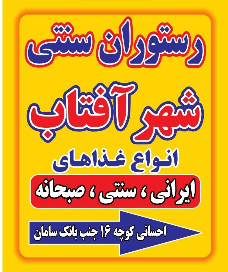 منشی|استخدام خدمات فروشگاه و رستوران|تهران, عبدل‌آباد|دیوار