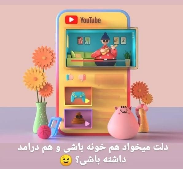 کار در منزل فقط باگوشی بدون هزینه به درآمد برس.|استخدام بازاریابی و فروش|قرچک, |دیوار
