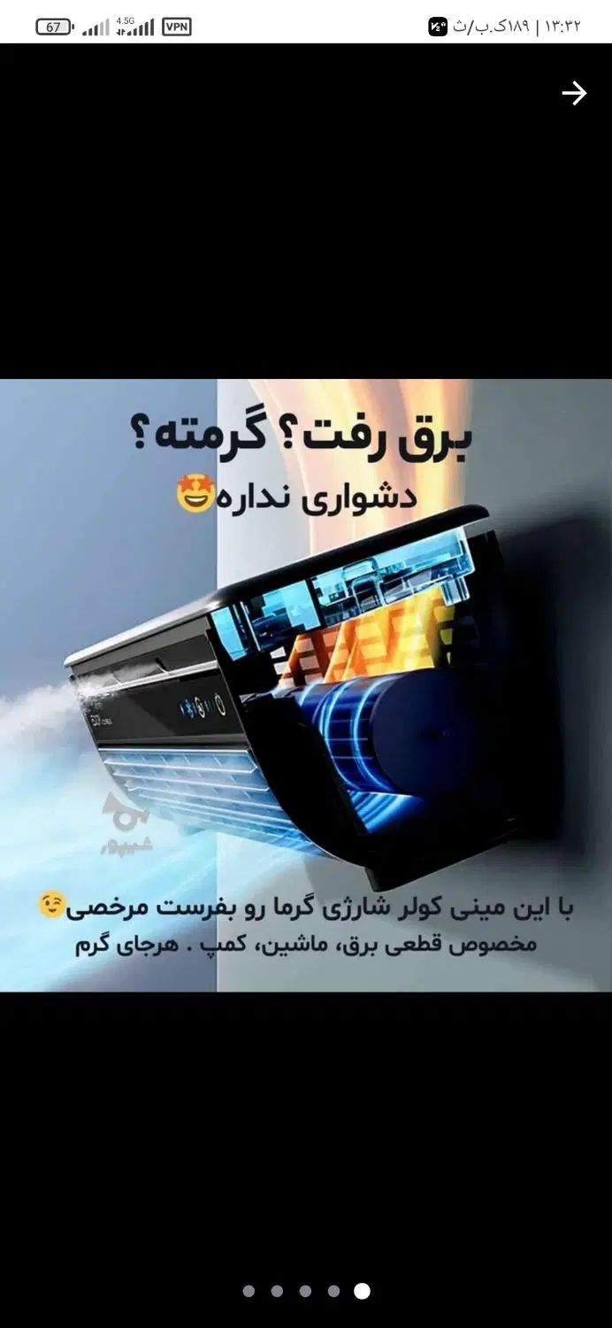 مینی اسپلیت رفیق روزای گرم و بی برقی|کولر گازی و فن‌کوئل|تهران, کیانشهر|دیوار