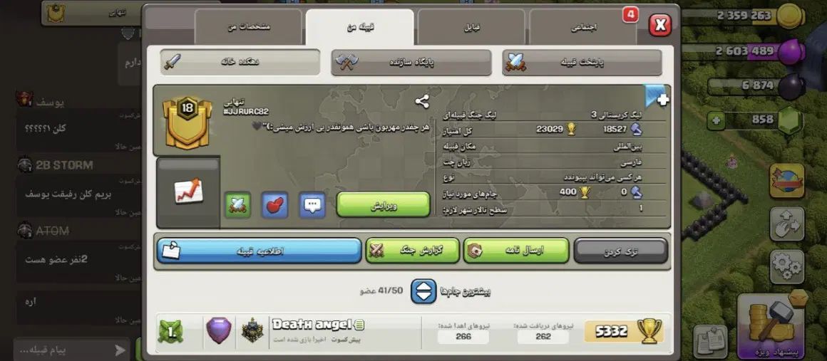 کلن کلش آف کلنز|کنسول، بازی ویدئویی و آنلاین|تهران, جردن|دیوار
