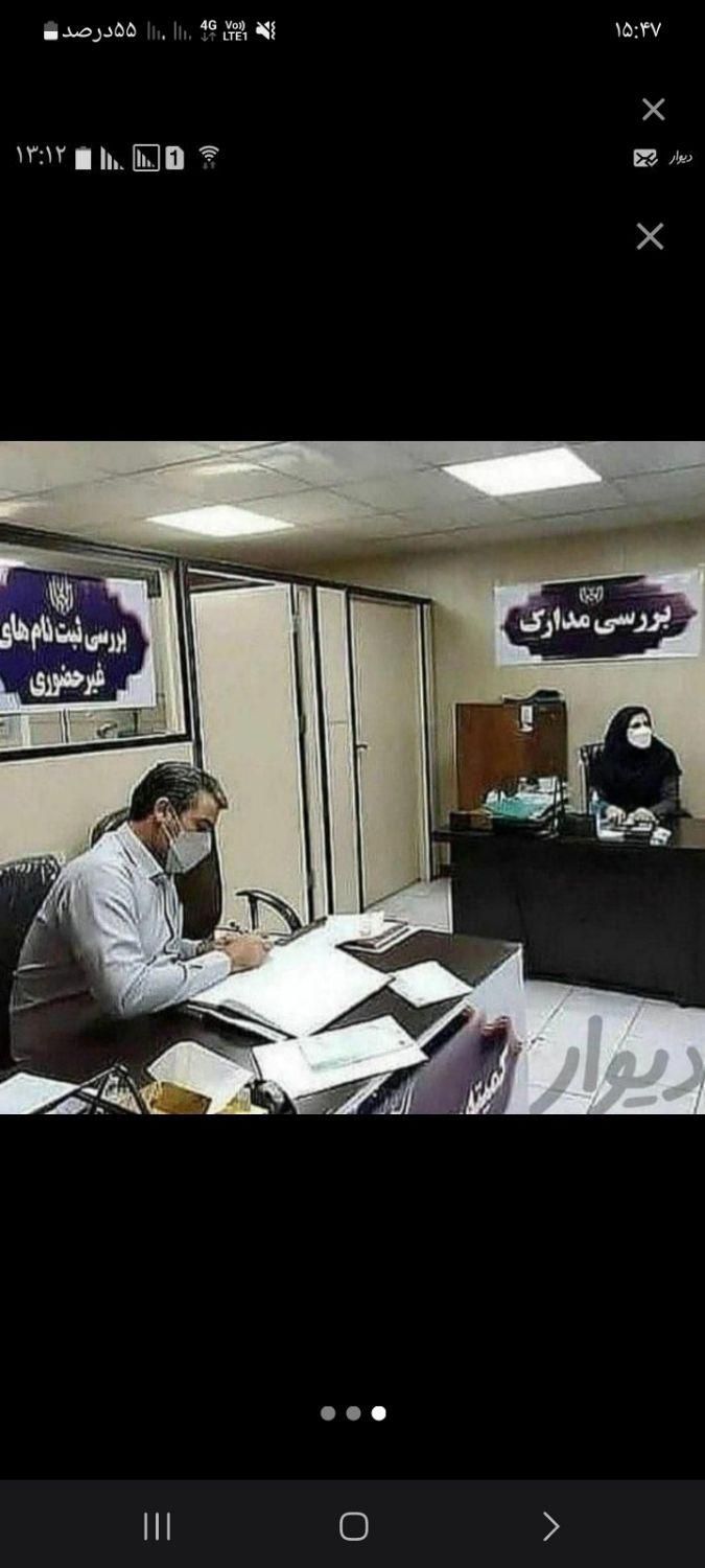 ارائه دیپلم تا دکتری معتبر.|خدمات آموزشی|بندر گناوه, |دیوار