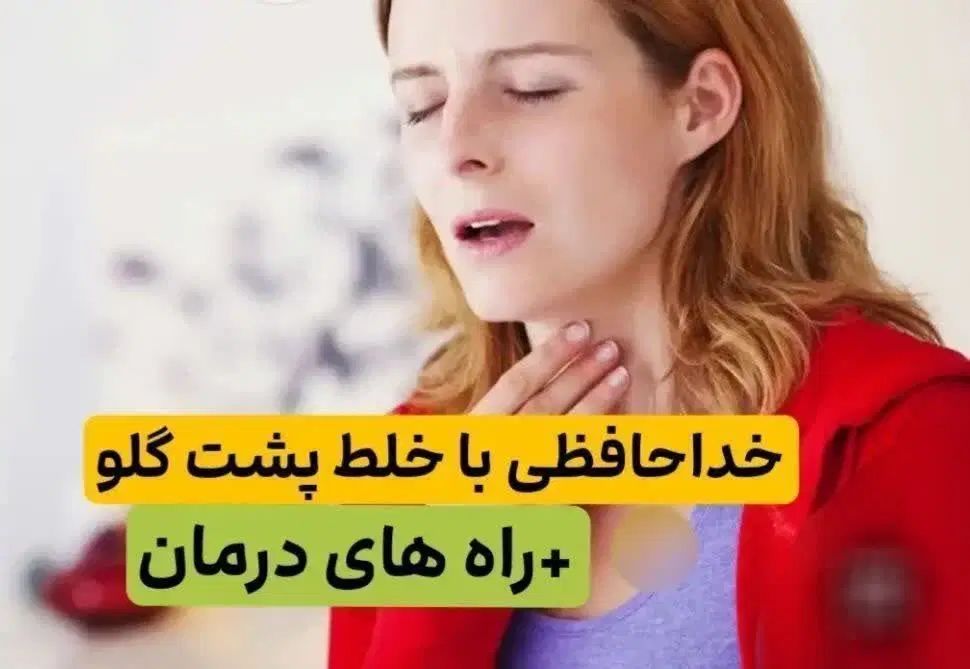 اگه خلط پشت حلق داری بیا تاریشه اش رو پیدا کنی|فعالیت داوطلبانه|اهواز, کوروش|دیوار