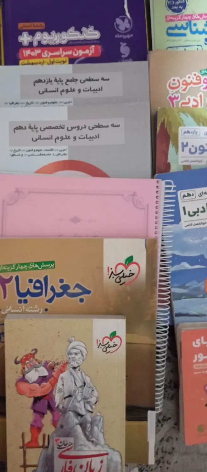 کتاب تست|کتاب و مجله آموزشی|تهران, پونک|دیوار