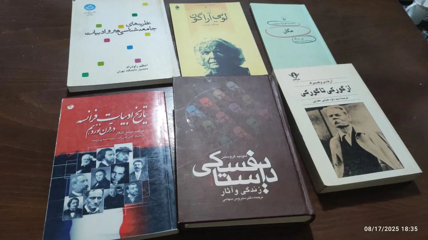 کتاب های کمیاب و تخصصی ادبیات و فلسفه|کتاب و مجله آموزشی|تهران, خرمشهر|دیوار