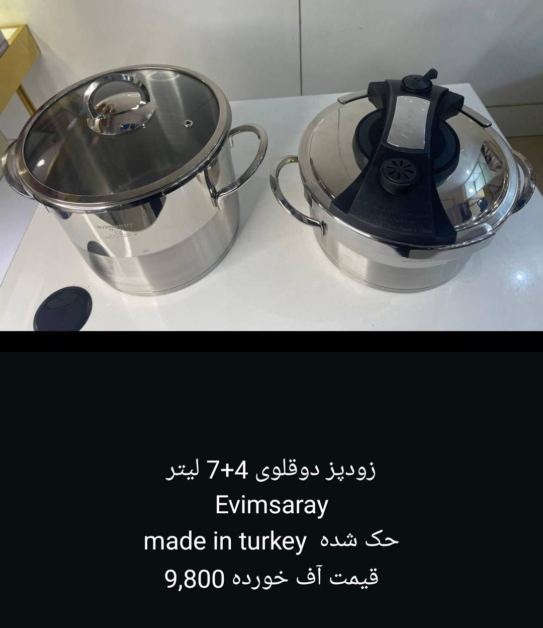 زودپز دوقلو|ظروف پخت‌وپز|تهران, شوش|دیوار