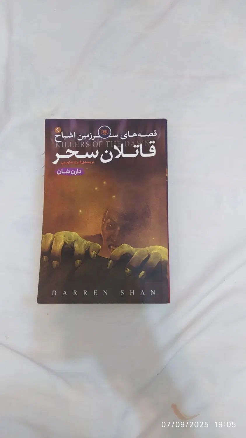 کتاب|کتاب و مجله آموزشی|مشهد, کوی سیدی|دیوار