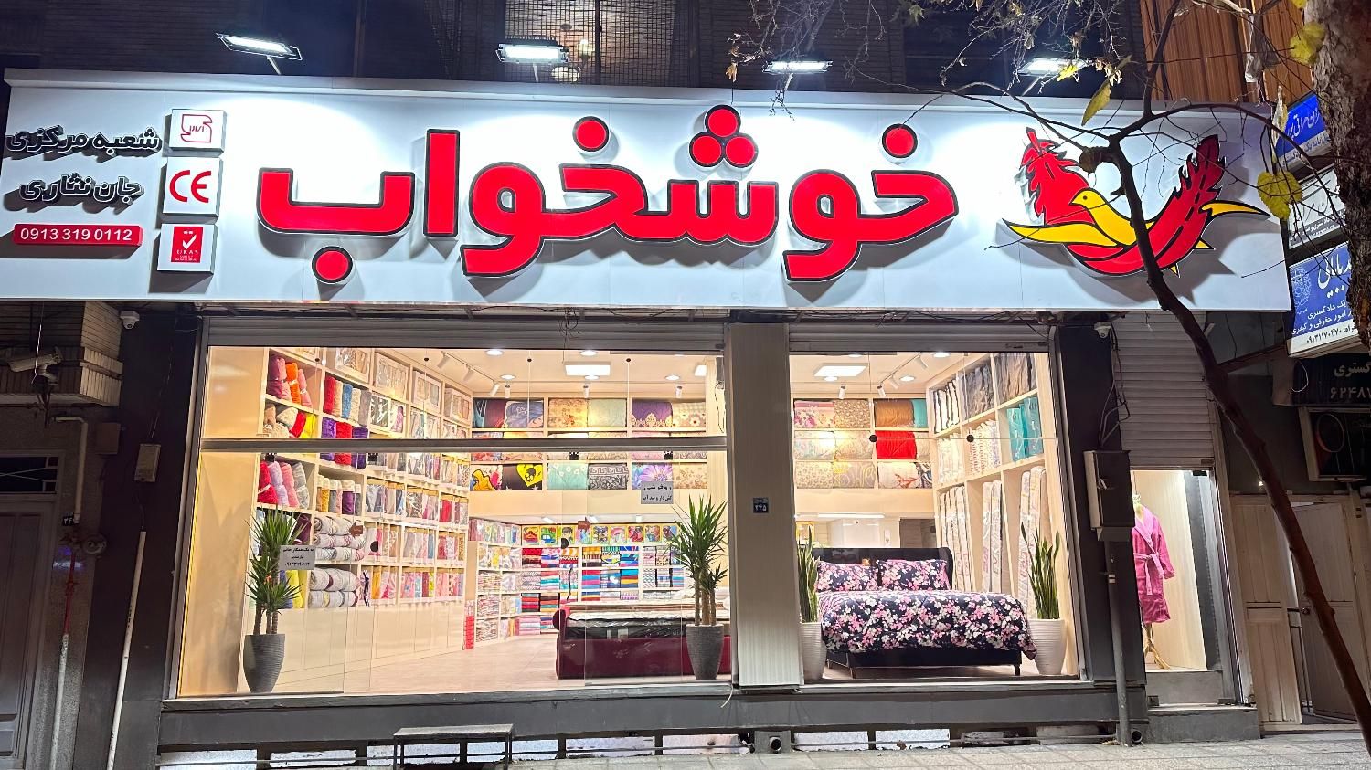 تشک خوشخواب اصلی مدل آلینا فول طبی (گارانتی اصلی)|تشک تختخواب|اصفهان, جلفا|دیوار