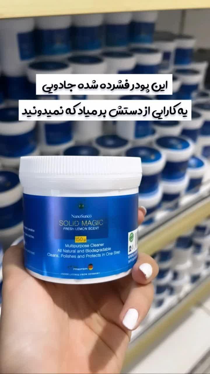 جادوی تمیز کاره همه کاره (آچار فرانسه)|لوازم نظافت|شیراز, کلاهدوز|دیوار