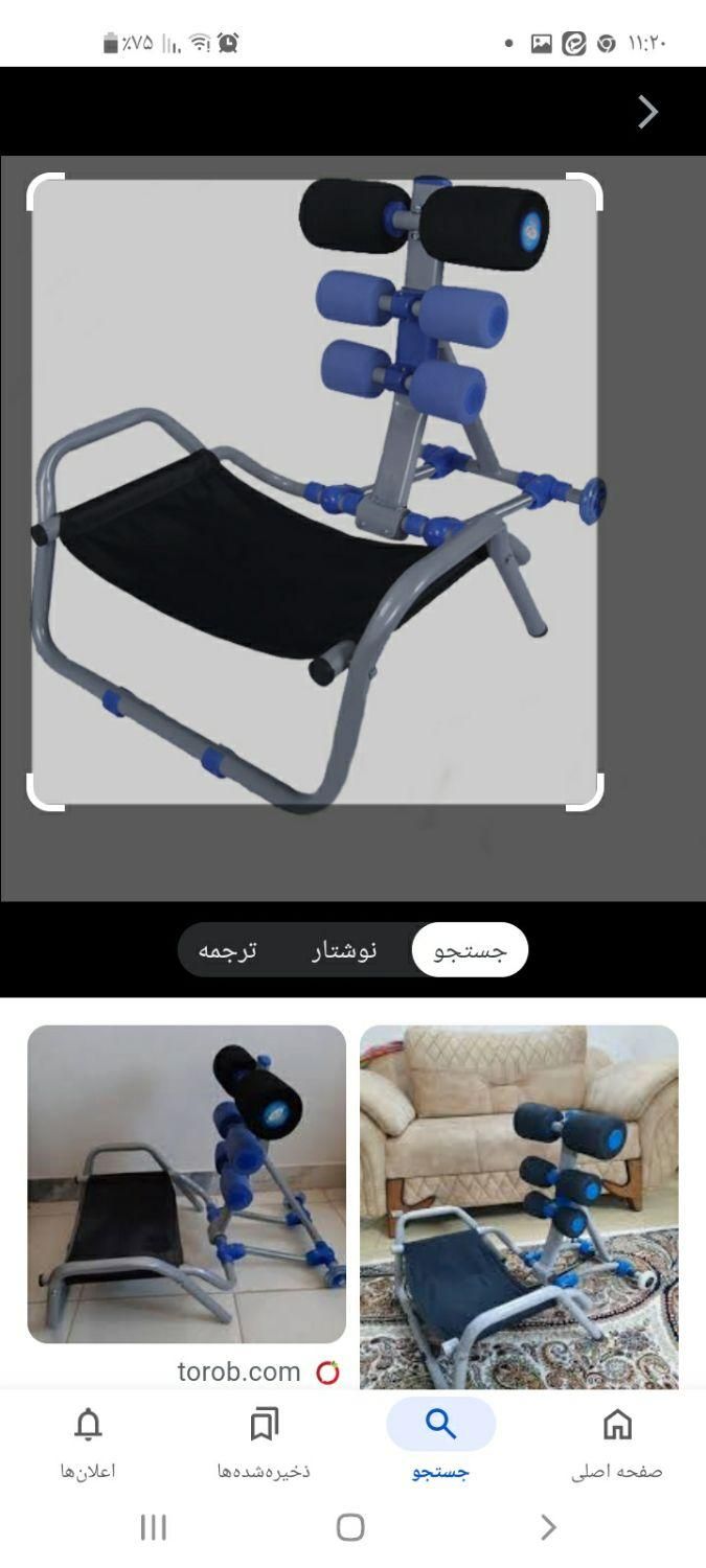 دستگاه دراز نشست تن تاک|تجهیزات ورزشی|کرج, شهرک جهان‌نما|دیوار