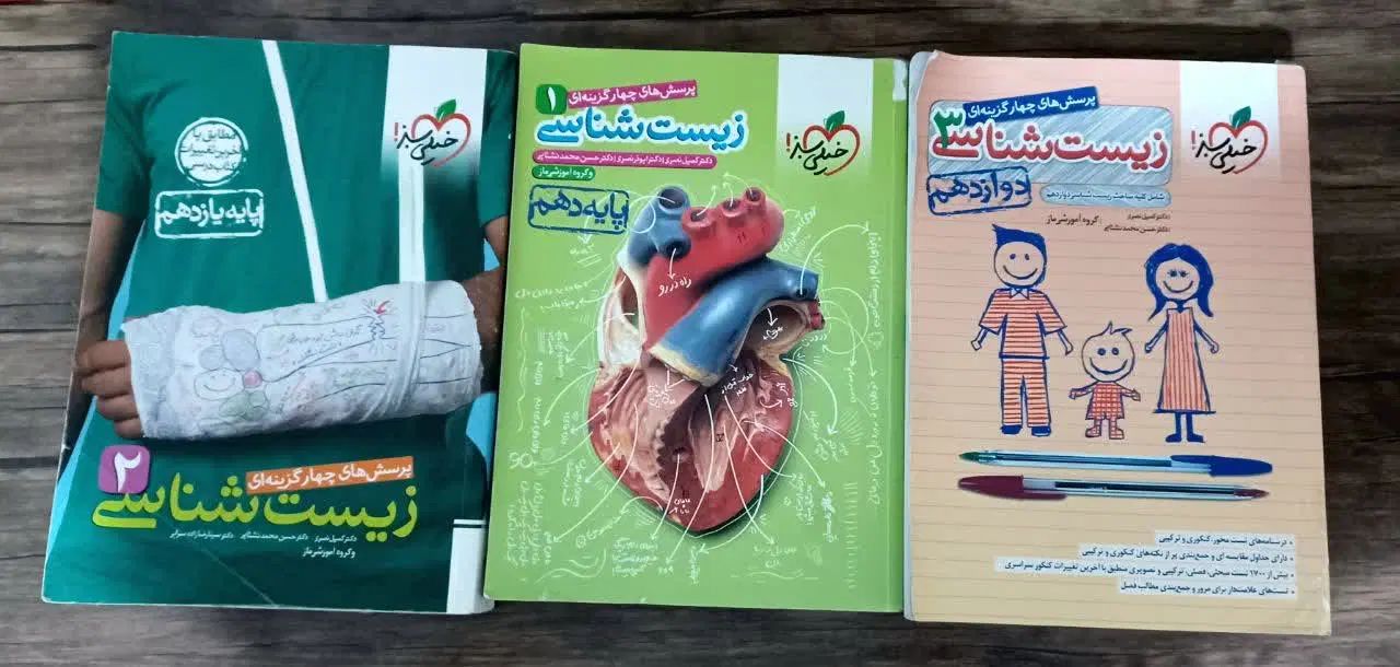 کتاب کنکور|کتاب و مجله آموزشی|اصفهان, روشن‌دشت|دیوار