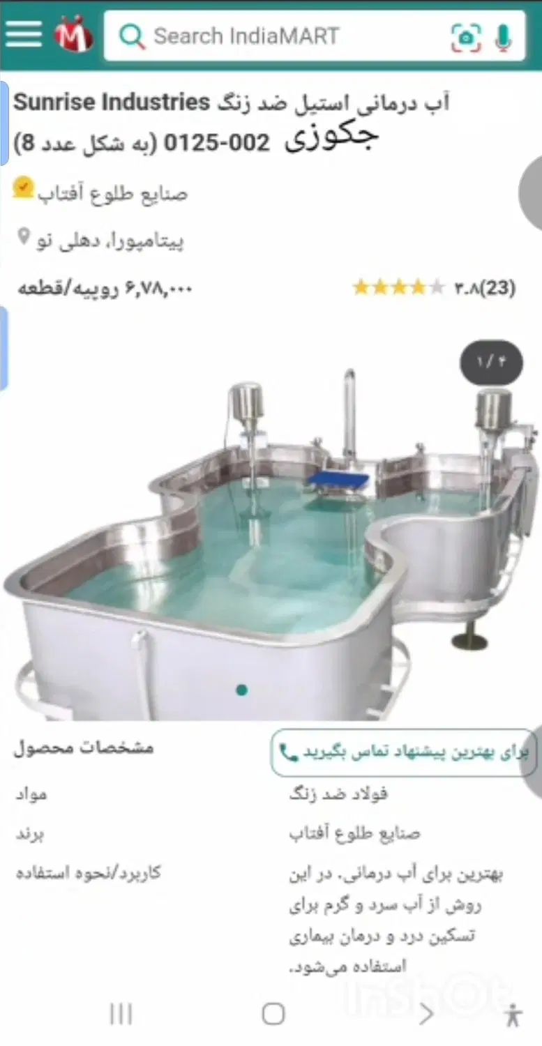 استخر جکوزی وان امریکایی طرح گیتار ،خاص و کم‌کار|لوازم حمام|بندرعباس, |دیوار