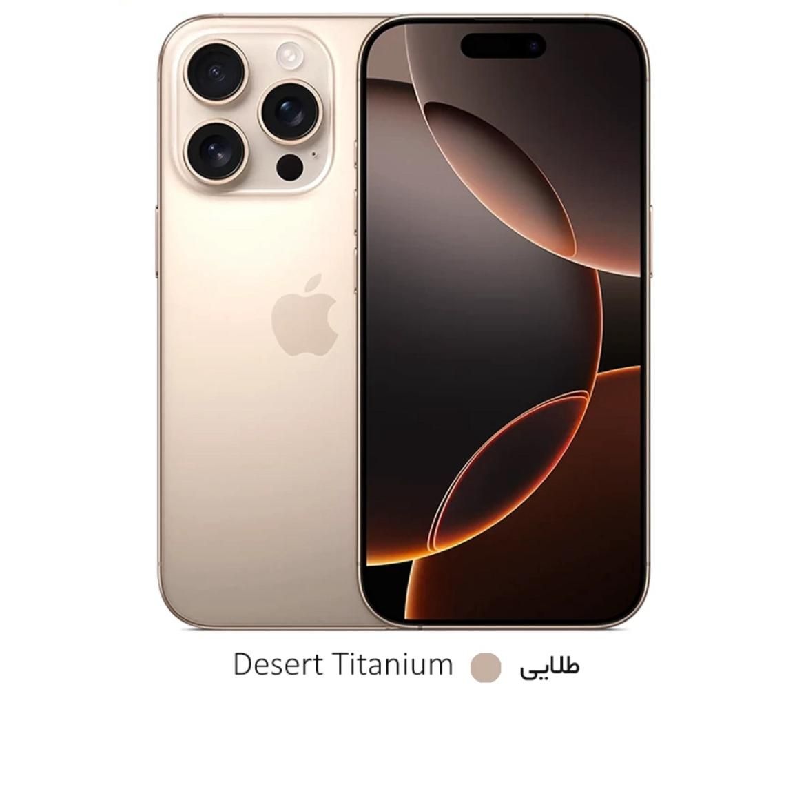 آیفون ۱۶ پرو مکس صحرایی رنگ Desert|موبایل|اهواز, گلستان|دیوار