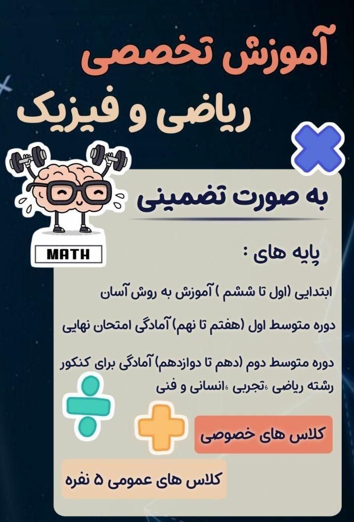 آموزش خصوصی ریاضی و فیزیک با مربی مجرب خانم|خدمات آموزشی|تبریز, |دیوار